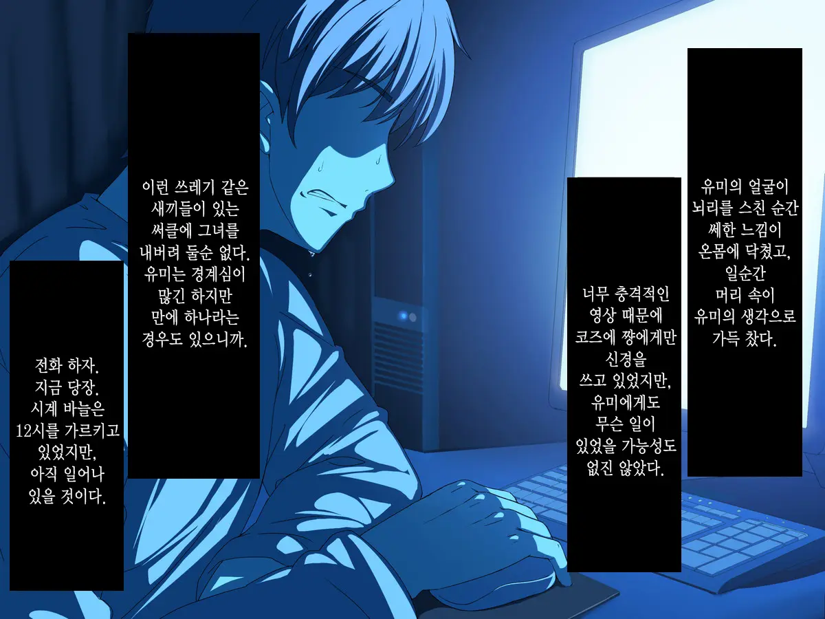 Aru Hi, Net De Mitsuketa No Wa Hamedori Sareta Kanojo No Douga Datta. Daiichiwa Dainiwa